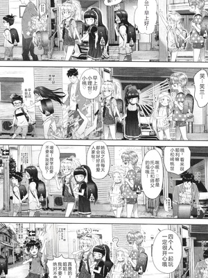 [まやふふ(賢)] 5の2と3の2のこいばな。2時間め!! [中国翻訳] [DL版]_207_hhfj