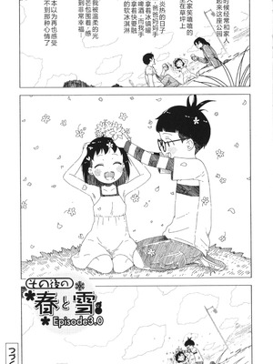 [まやふふ(賢)] 5の2と3の2のこいばな。2時間め!! [中国翻訳] [DL版]_208_ykyd