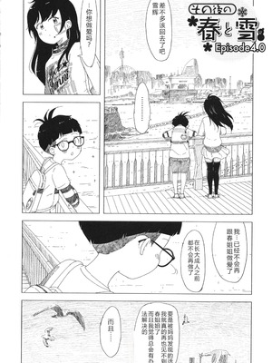 [まやふふ(賢)] 5の2と3の2のこいばな。2時間め!! [中国翻訳] [DL版]_209_fwhg