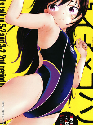 [まやふふ(賢)] 5の2と3の2のこいばな。2時間め!! [中国翻訳] [DL版]_212_vogw