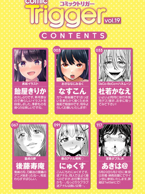 コミックトリガー vol.19 [DL版]_002_excu