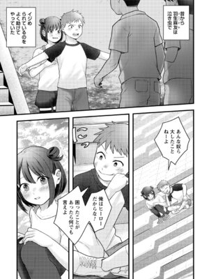 コミックトリガー vol.19 [DL版]_007_bmps