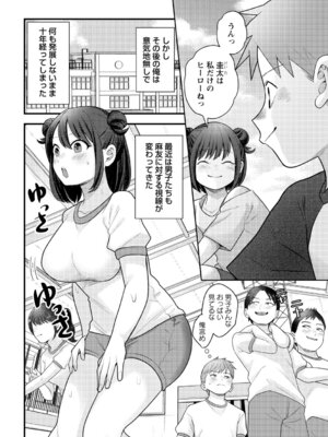 コミックトリガー vol.19 [DL版]_008_bndb