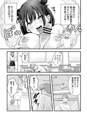 コミックトリガー vol.19 [DL版]_009_cfpf