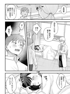 コミックトリガー vol.19 [DL版]_010_utgr