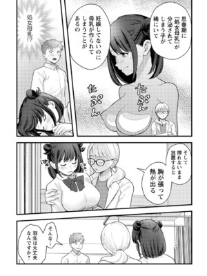 コミックトリガー vol.19 [DL版]_011_fftq