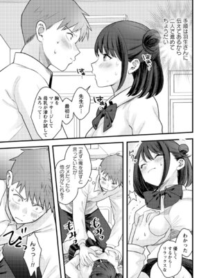 コミックトリガー vol.19 [DL版]_013_xjby