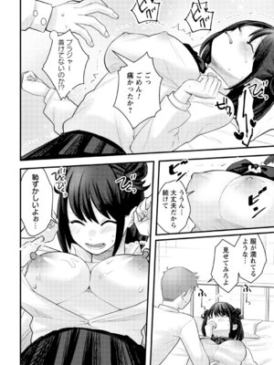 コミックトリガー vol.19 [DL版]_014_hvgv