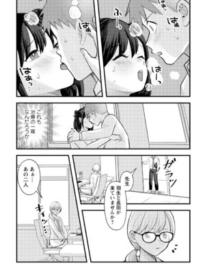 コミックトリガー vol.19 [DL版]_023_qksi