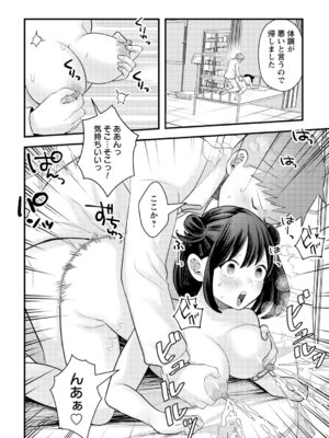 コミックトリガー vol.19 [DL版]_024_clvr