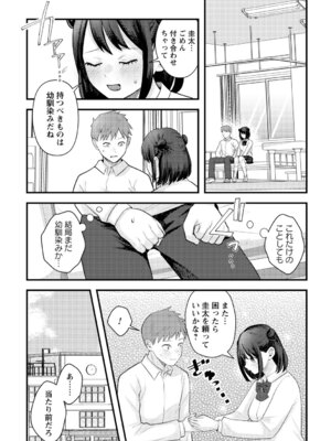 コミックトリガー vol.19 [DL版]_029_okkk