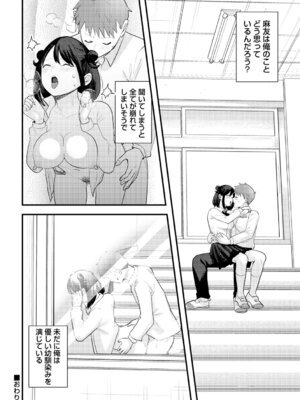 コミックトリガー vol.19 [DL版]_030_tkus