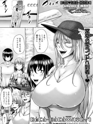 コミックトリガー vol.19 [DL版]_033_mpok