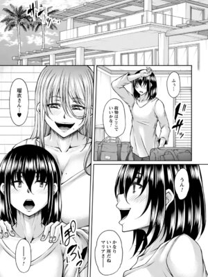 コミックトリガー vol.19 [DL版]_035_hpfc