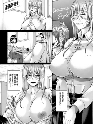 コミックトリガー vol.19 [DL版]_038_ebkq