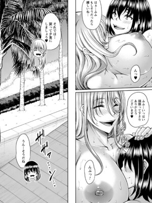 コミックトリガー vol.19 [DL版]_062_xjay