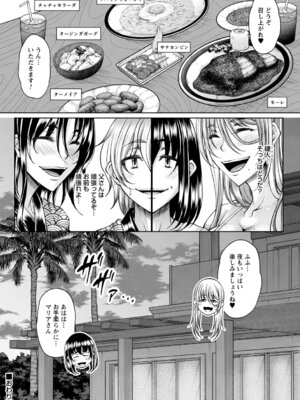 コミックトリガー vol.19 [DL版]_064_celh