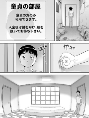 コミックトリガー vol.19 [DL版]_068_xbic