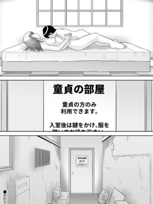 コミックトリガー vol.19 [DL版]_088_nbss