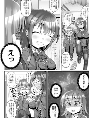 コミックトリガー vol.19 [DL版]_094_fbxu