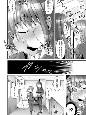 コミックトリガー vol.19 [DL版]_095_tilk