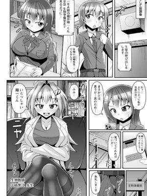 コミックトリガー vol.19 [DL版]_096_hxgf