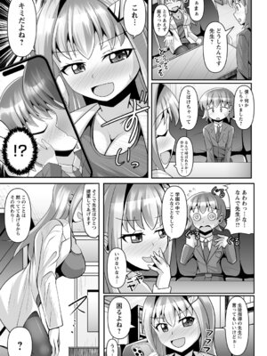 コミックトリガー vol.19 [DL版]_097_bodi