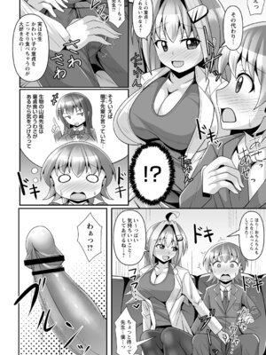 コミックトリガー vol.19 [DL版]_098_kdrk