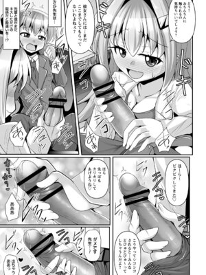 コミックトリガー vol.19 [DL版]_099_dpfl