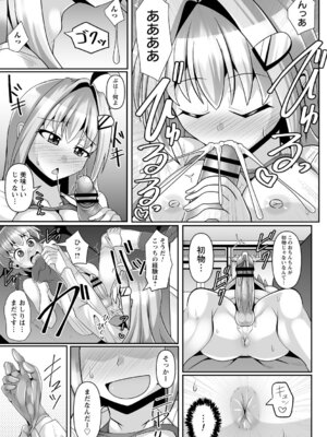 コミックトリガー vol.19 [DL版]_103_evqe