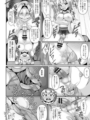 コミックトリガー vol.19 [DL版]_104_avyq