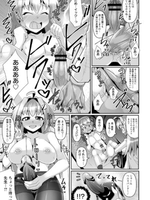 コミックトリガー vol.19 [DL版]_105_dfhn