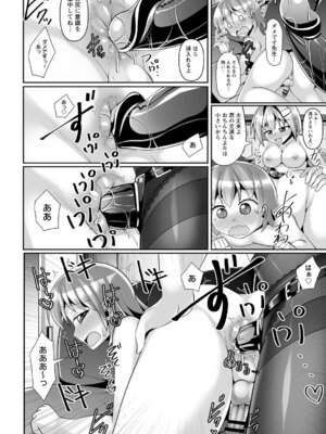 コミックトリガー vol.19 [DL版]_106_umlq