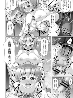 コミックトリガー vol.19 [DL版]_108_lbeu