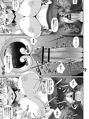 コミックトリガー vol.19 [DL版]_111_vjqx