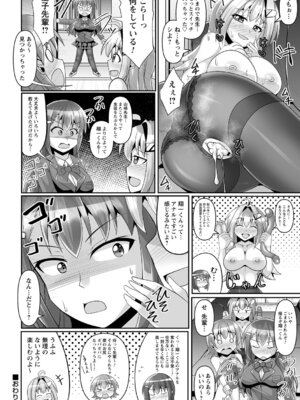 コミックトリガー vol.19 [DL版]_114_ltec