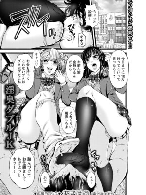 コミックトリガー vol.19 [DL版]_117_hopb