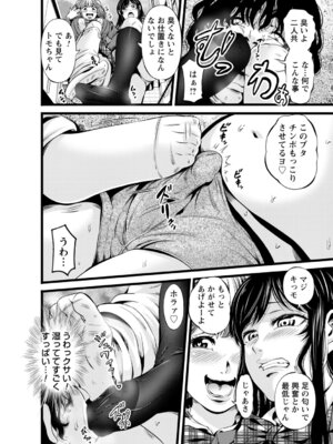 コミックトリガー vol.19 [DL版]_118_wppx