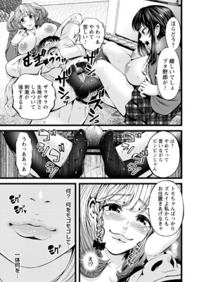 コミックトリガー vol.19 [DL版]_121_xoaw