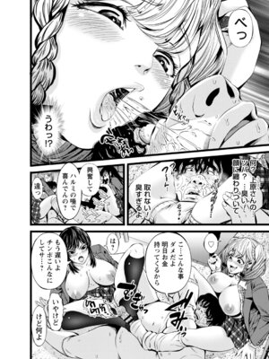 コミックトリガー vol.19 [DL版]_122_lhyd