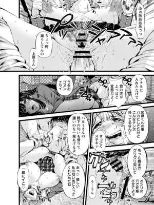 コミックトリガー vol.19 [DL版]_131_iahw