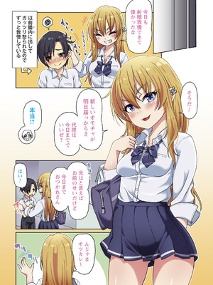 コミックトリガー vol.21 [DL版]_010_munn