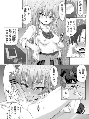 コミックトリガー vol.21 [DL版]_012_ymru