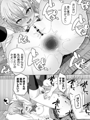 コミックトリガー vol.21 [DL版]_015_yslx