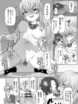 コミックトリガー vol.21 [DL版]_018_cwiu