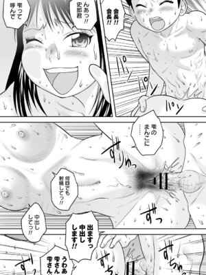 コミックトリガー vol.21 [DL版]_039_jasy