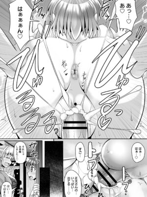 コミックトリガー vol.21 [DL版]_047_pceo