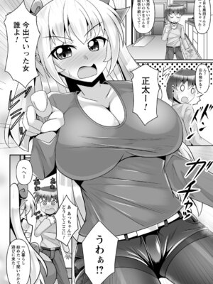 コミックトリガー vol.21 [DL版]_048_haxe