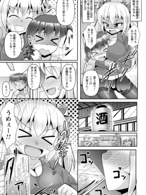 コミックトリガー vol.21 [DL版]_049_omtg