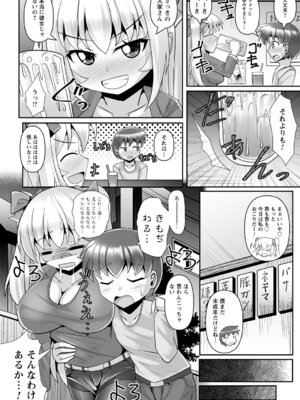 コミックトリガー vol.21 [DL版]_050_vhsh